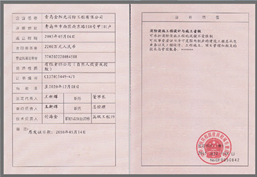 證書