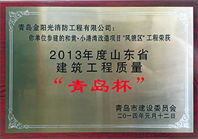榮譽證書