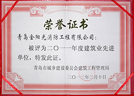 榮譽證書