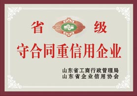 榮譽(yù)證書