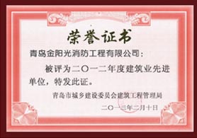 榮譽(yù)證書