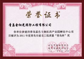 榮譽(yù)證書